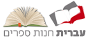 e-vrit.co.il