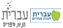 e-vrit.co.il